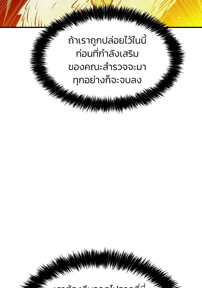 The Lone Necromancer - หน้า 44