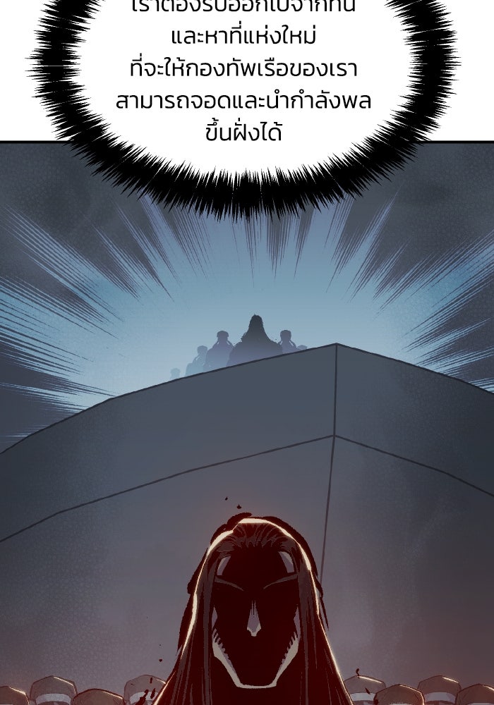The Lone Necromancer - หน้า 45