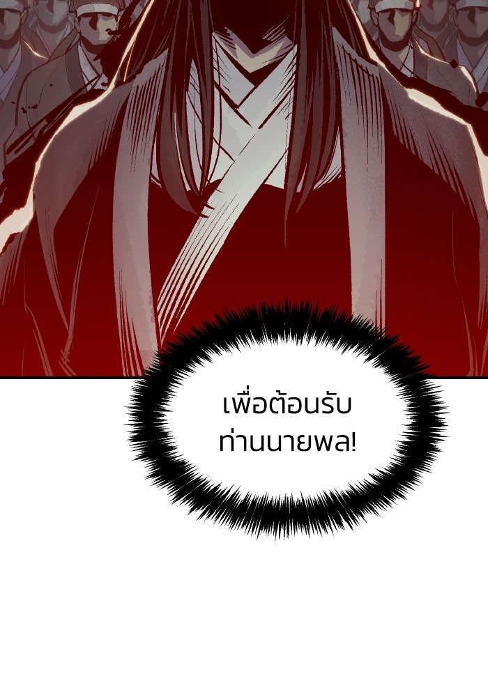 The Lone Necromancer - หน้า 46