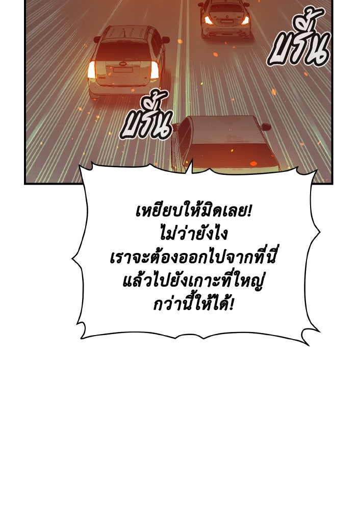 The Lone Necromancer - หน้า 48