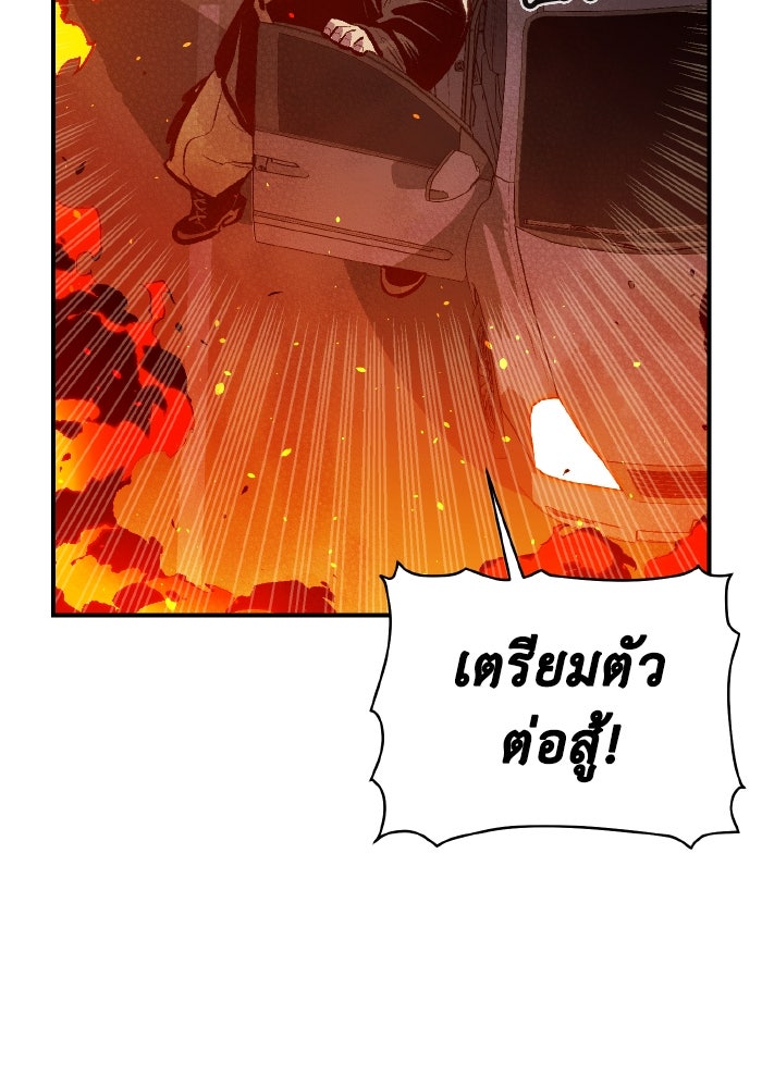 The Lone Necromancer - หน้า 63