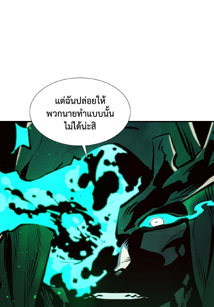 The Lone Necromancer - หน้า 64