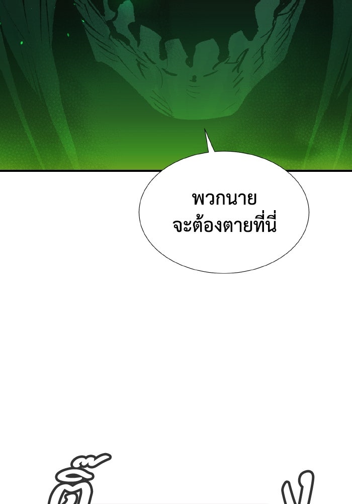 The Lone Necromancer - หน้า 65