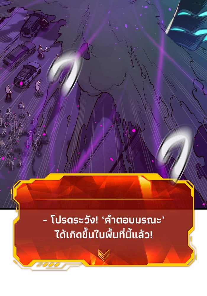 The Lone Necromancer - หน้า 67