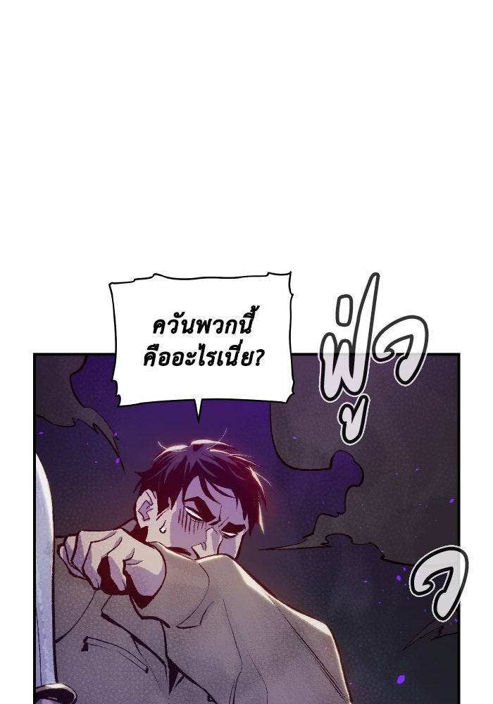 The Lone Necromancer - หน้า 68