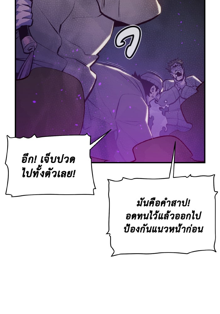 The Lone Necromancer - หน้า 69