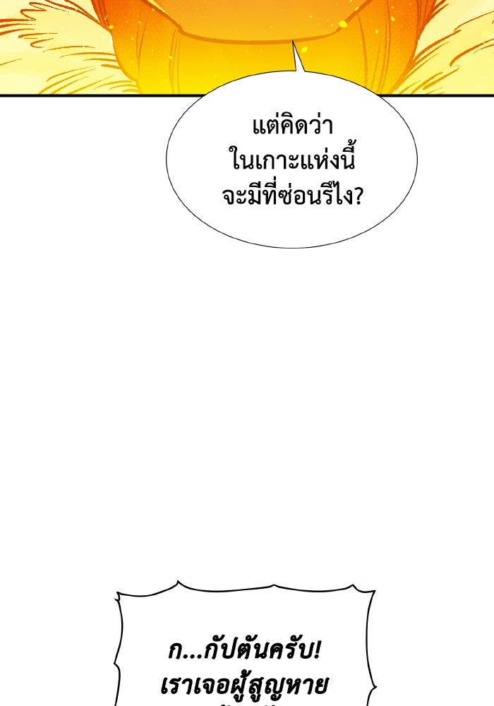 The Lone Necromancer - หน้า 7