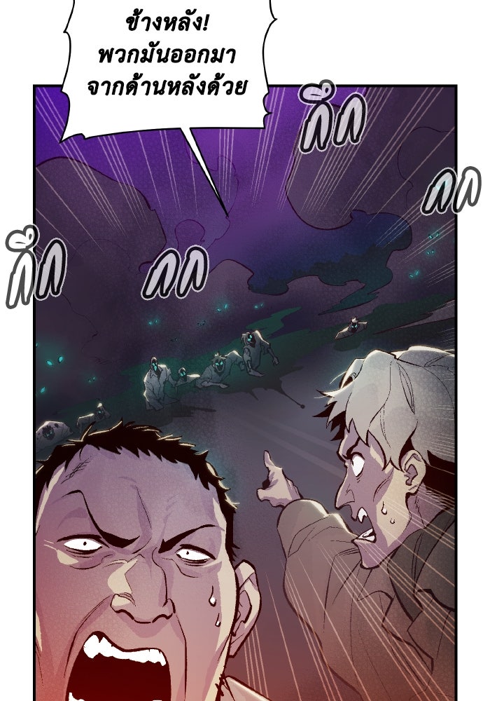 The Lone Necromancer - หน้า 72