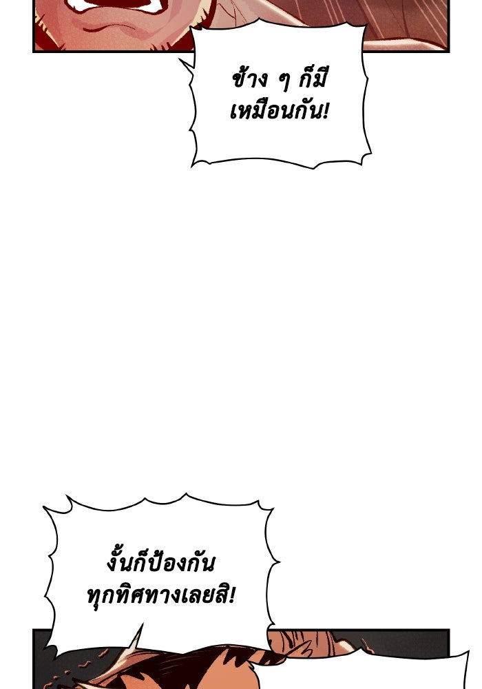 The Lone Necromancer - หน้า 73