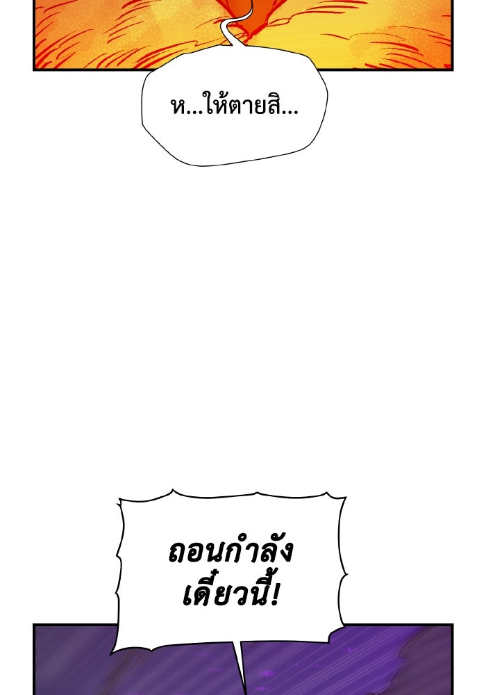 The Lone Necromancer - หน้า 75