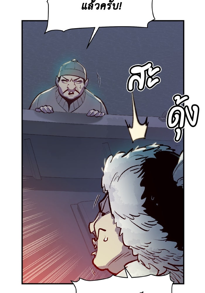 The Lone Necromancer - หน้า 8