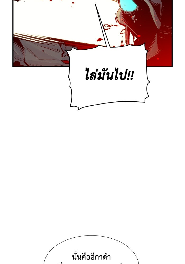 The Lone Necromancer - หน้า 84