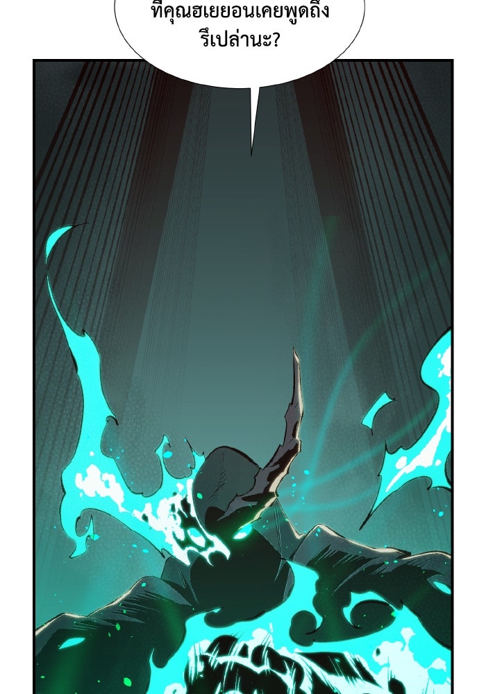 The Lone Necromancer - หน้า 85
