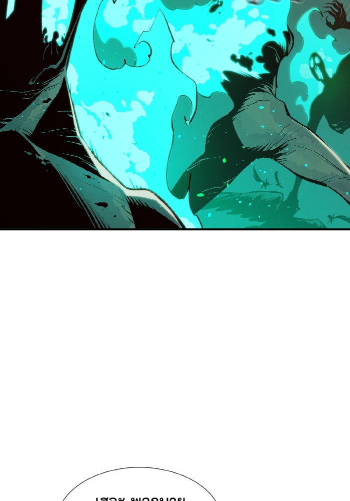 The Lone Necromancer - หน้า 89
