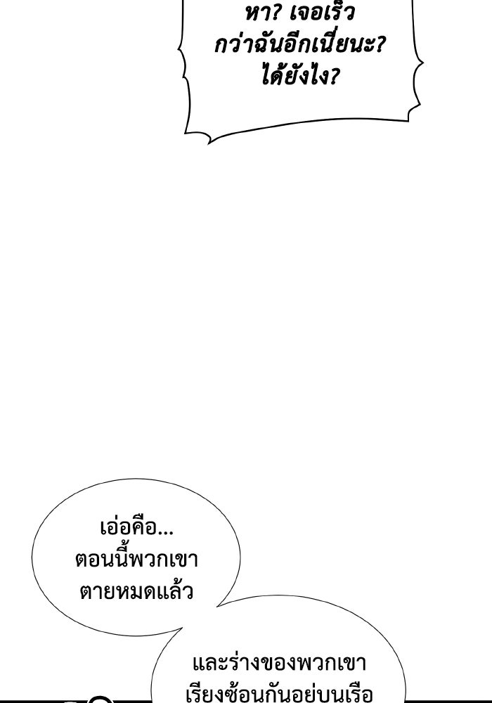 The Lone Necromancer - หน้า 9