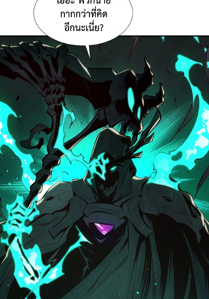 The Lone Necromancer - หน้า 90