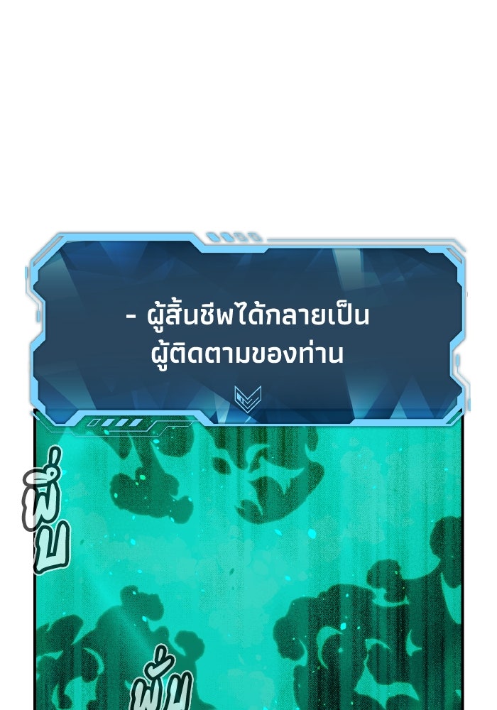 The Lone Necromancer - หน้า 95