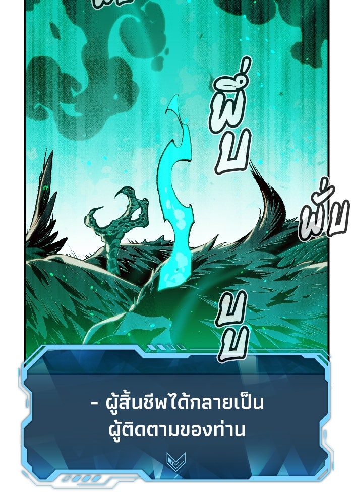 The Lone Necromancer - หน้า 96