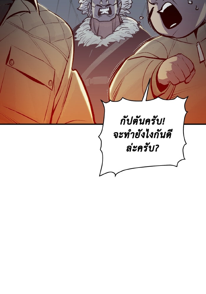 The Lone Necromancer - หน้า 98