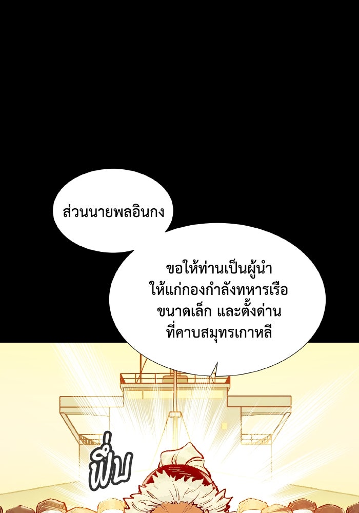 The Lone Necromancer - หน้า 10