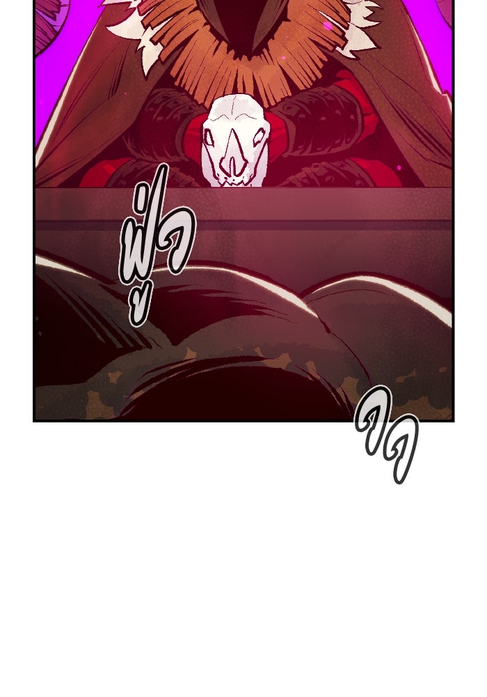 The Lone Necromancer - หน้า 101