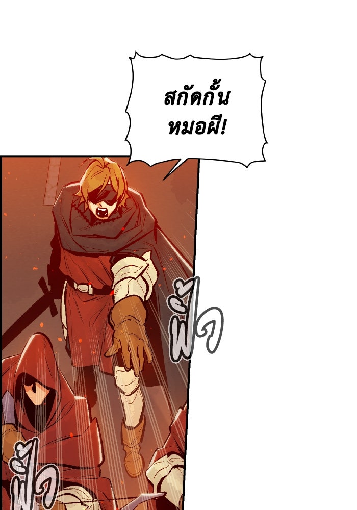 The Lone Necromancer - หน้า 102