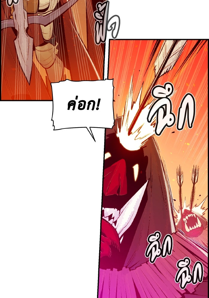 The Lone Necromancer - หน้า 103