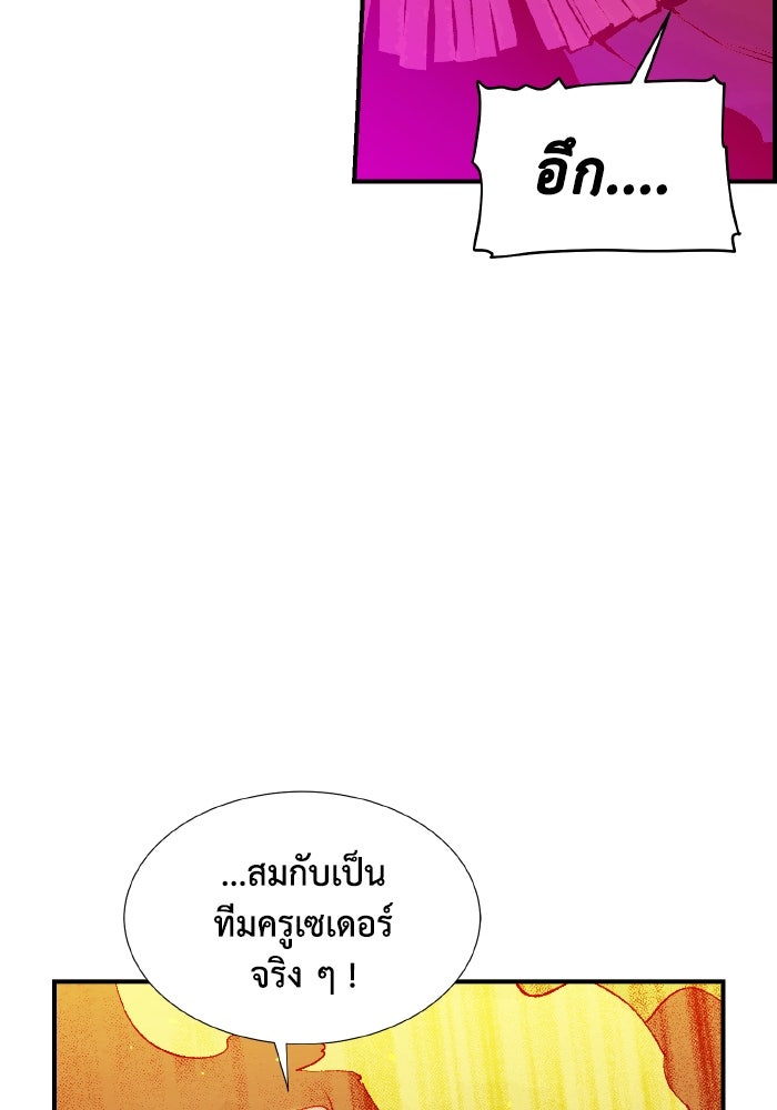 The Lone Necromancer - หน้า 104