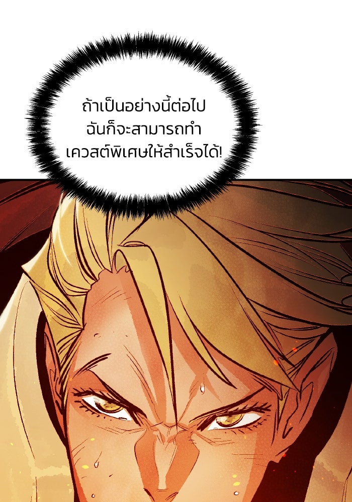 The Lone Necromancer - หน้า 110