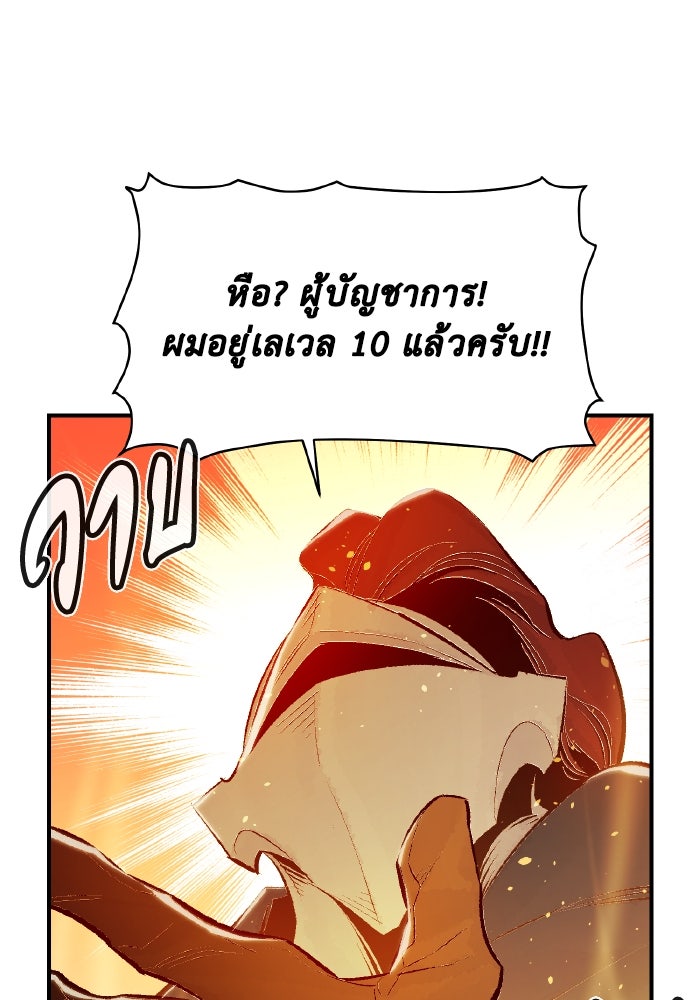 The Lone Necromancer - หน้า 116