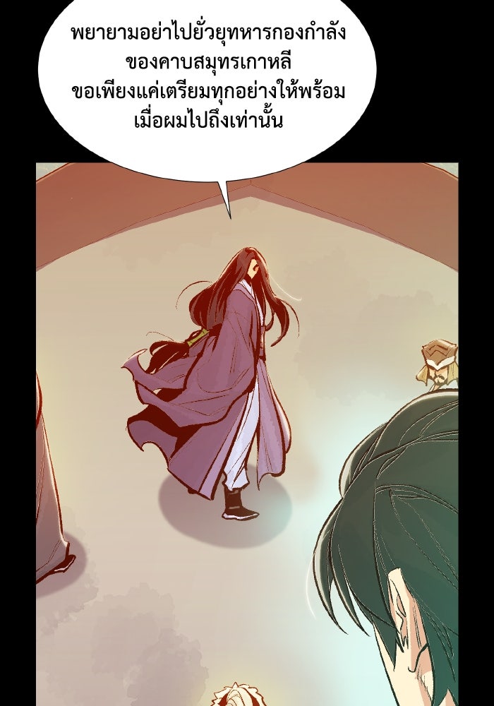 The Lone Necromancer - หน้า 12