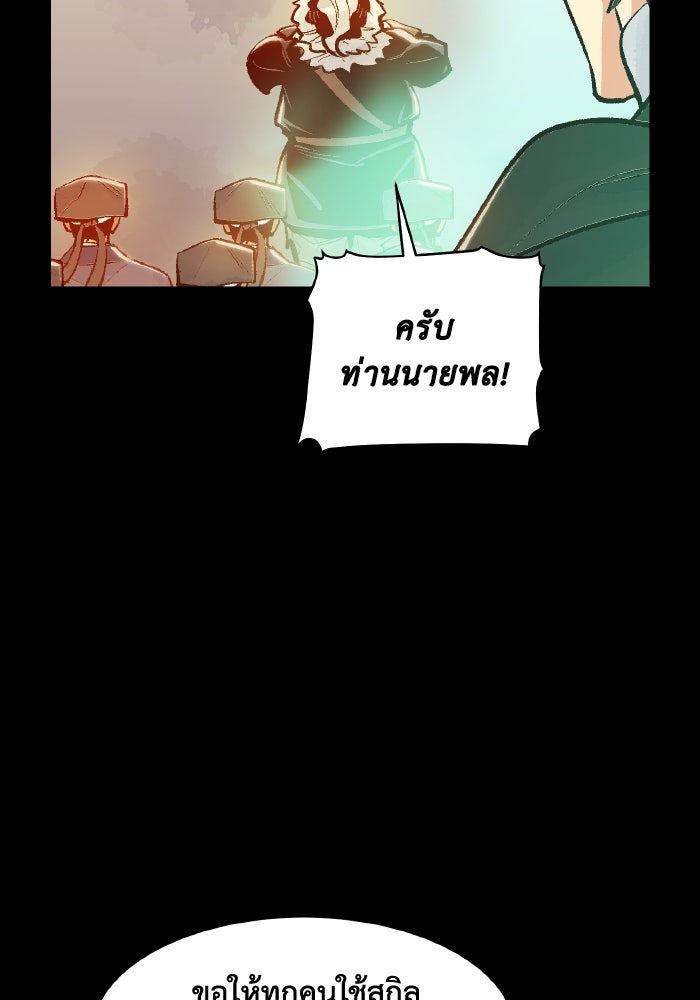 The Lone Necromancer - หน้า 13