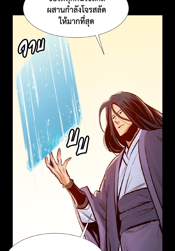 The Lone Necromancer - หน้า 14