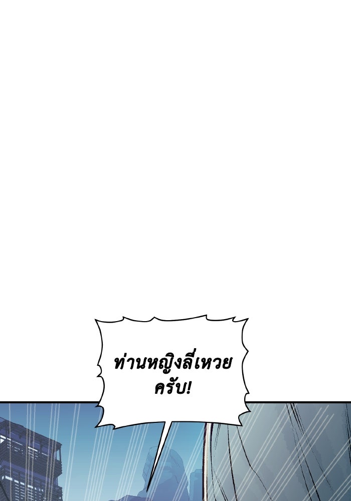 The Lone Necromancer - หน้า 141