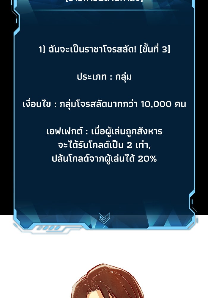 The Lone Necromancer - หน้า 16