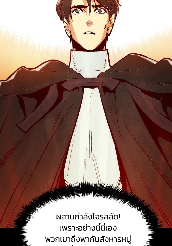 The Lone Necromancer - หน้า 17