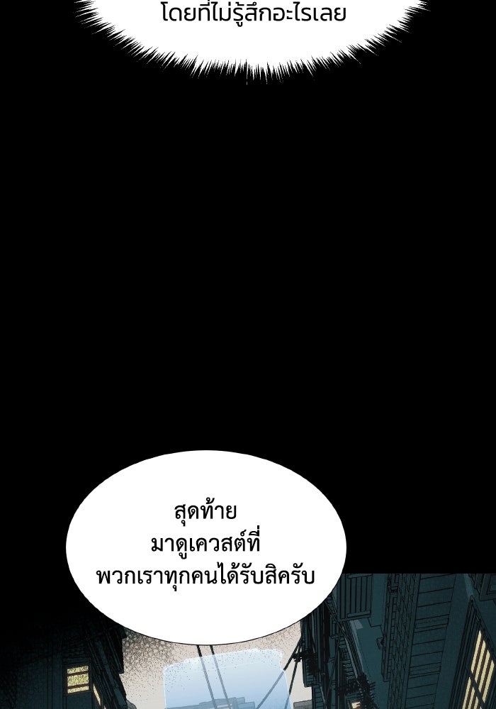 The Lone Necromancer - หน้า 18