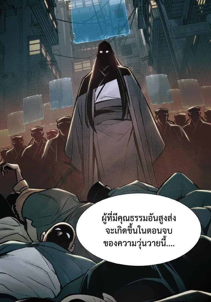 The Lone Necromancer - หน้า 19