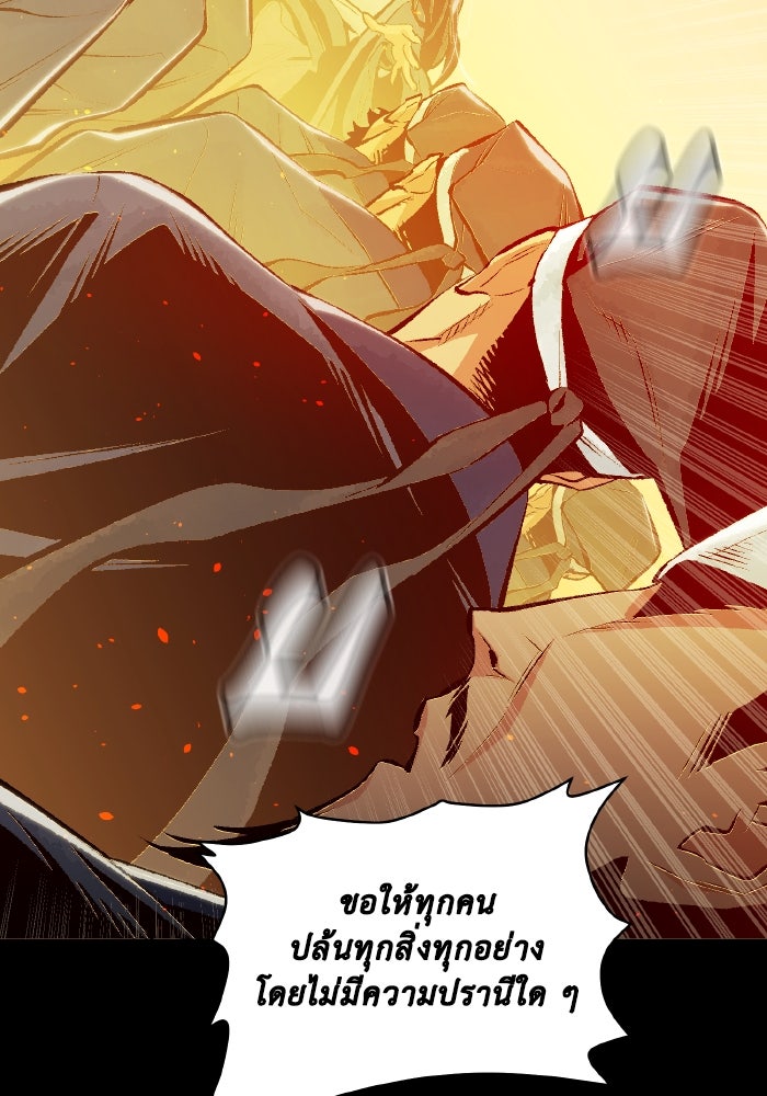 The Lone Necromancer - หน้า 23