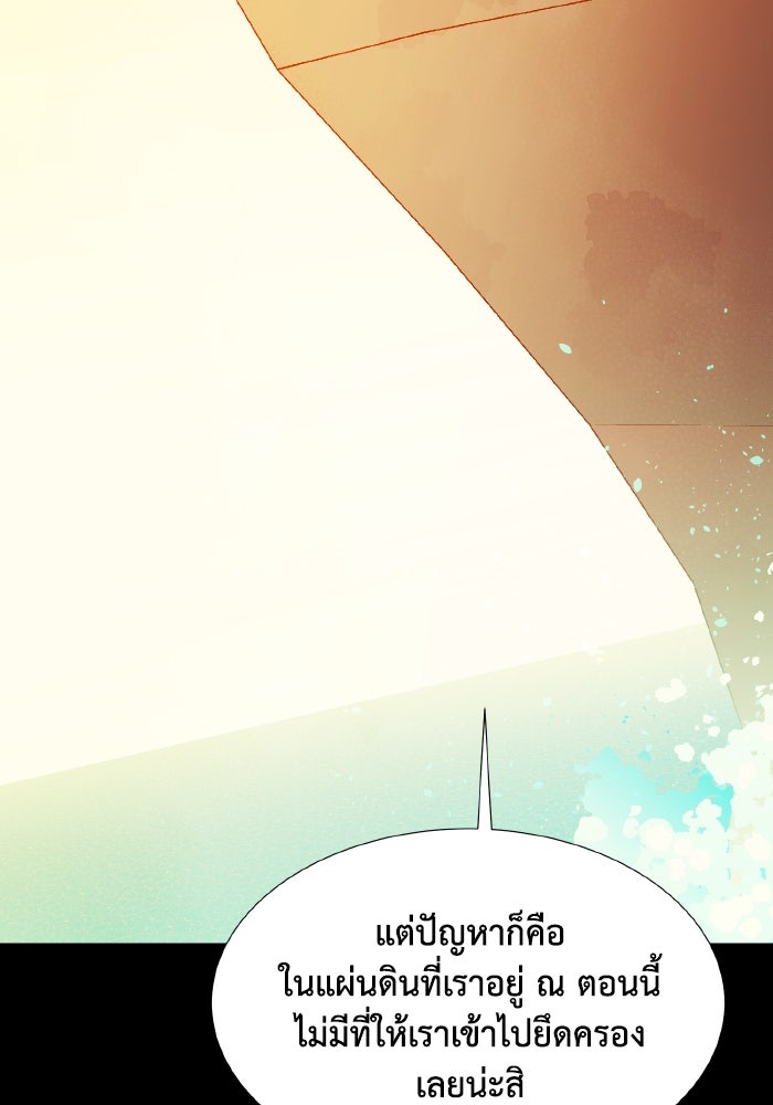 The Lone Necromancer - หน้า 3