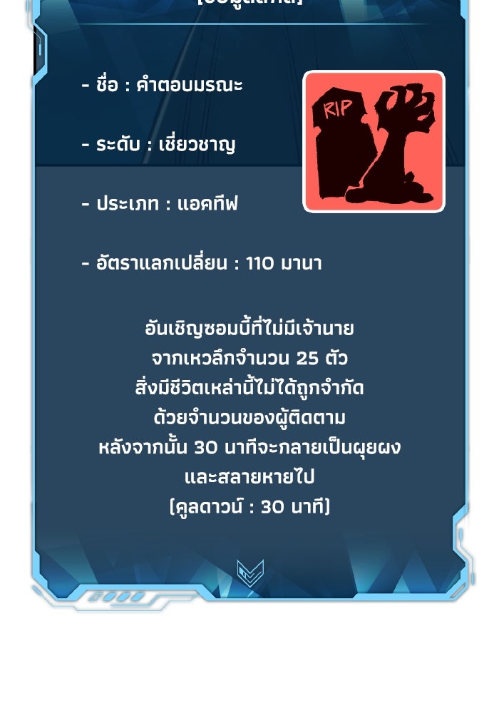 The Lone Necromancer - หน้า 30
