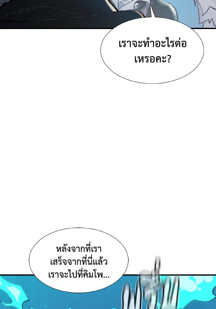 The Lone Necromancer - หน้า 34