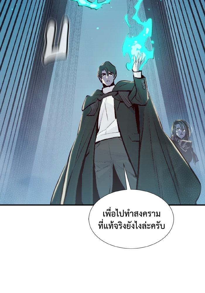 The Lone Necromancer - หน้า 36