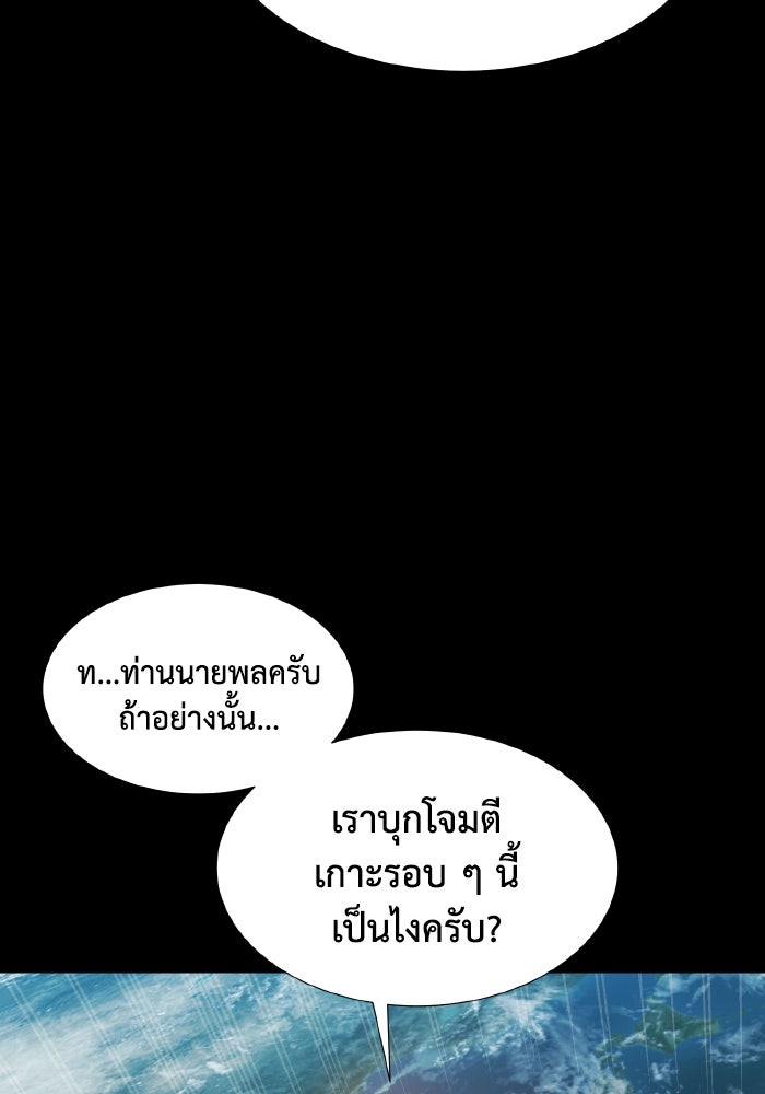 The Lone Necromancer - หน้า 4