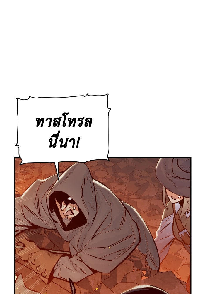 The Lone Necromancer - หน้า 48