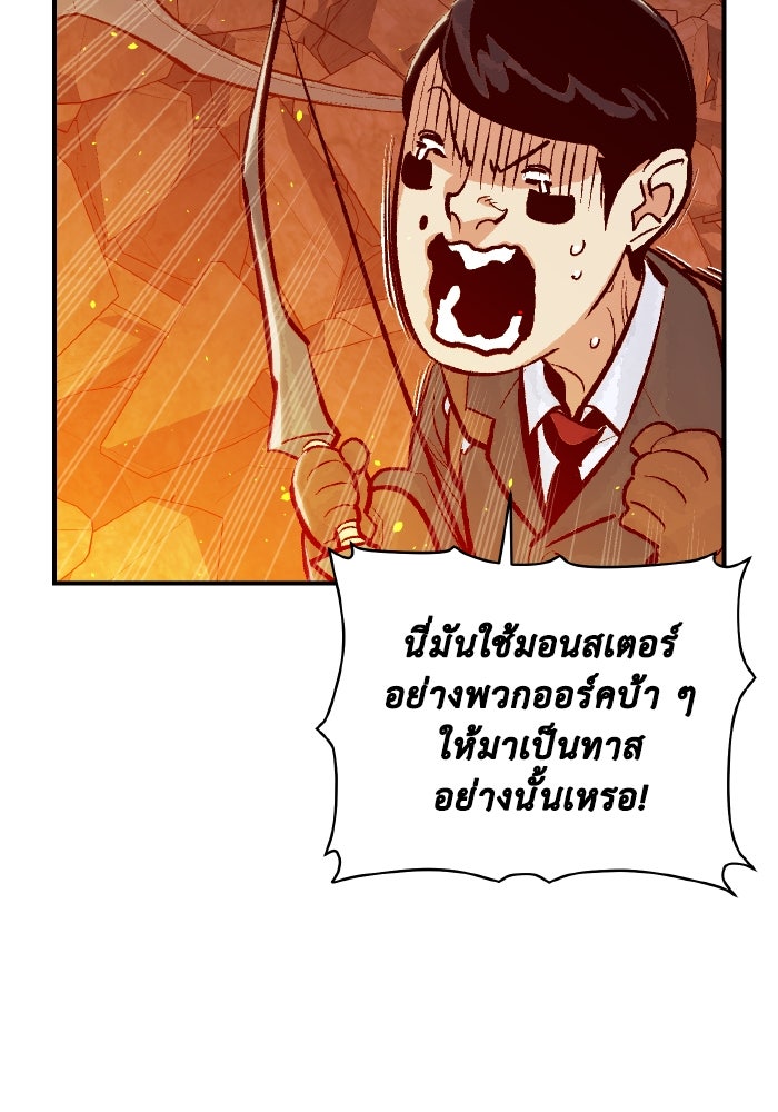 The Lone Necromancer - หน้า 49