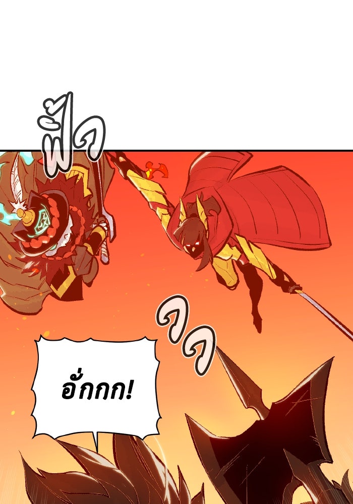 The Lone Necromancer - หน้า 52