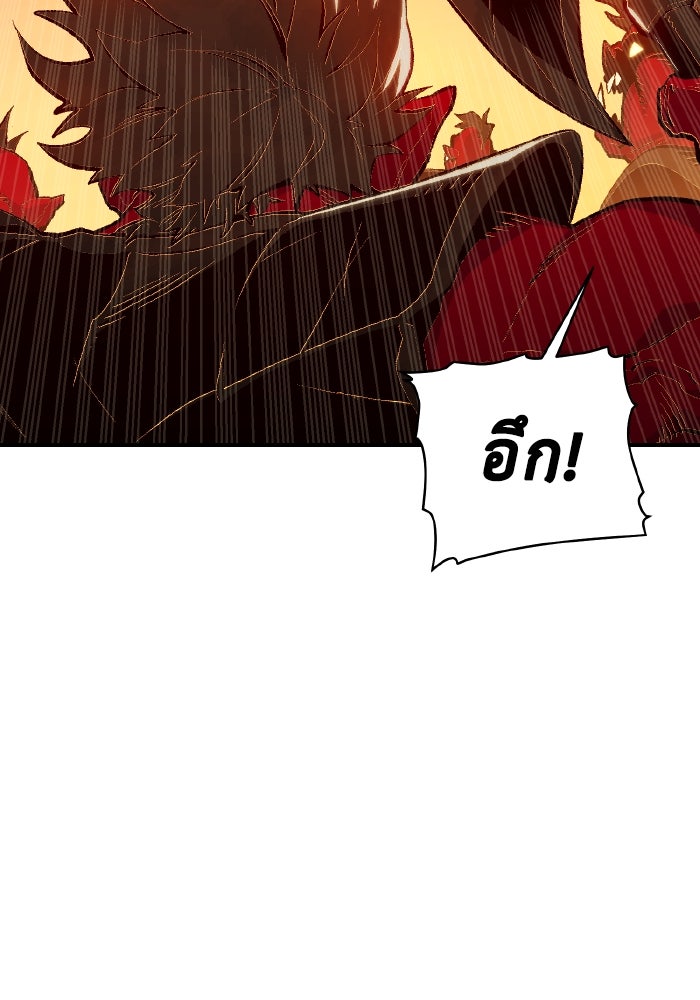 The Lone Necromancer - หน้า 53