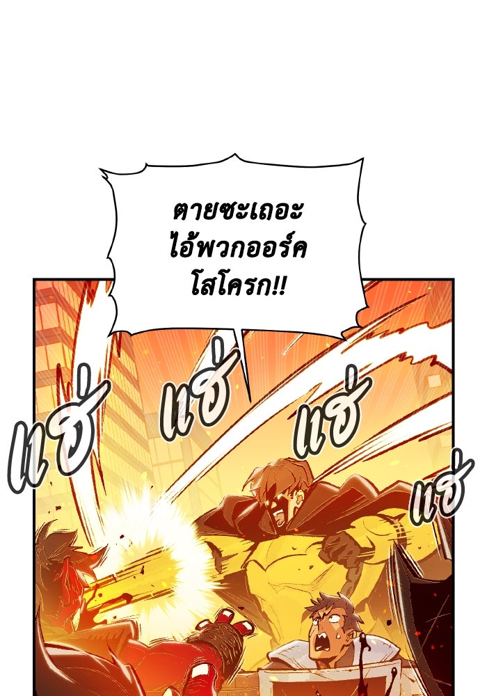The Lone Necromancer - หน้า 57