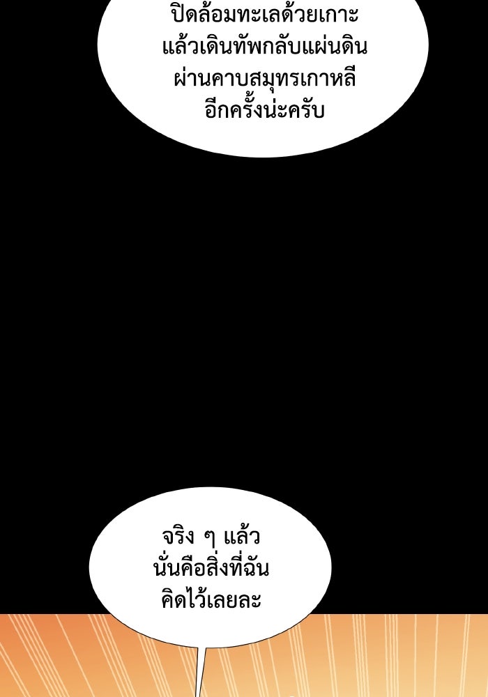 The Lone Necromancer - หน้า 6